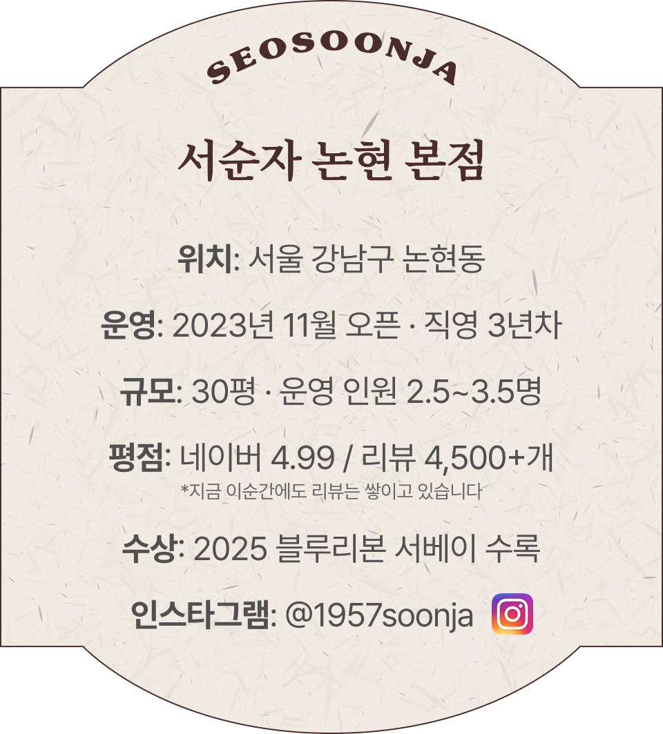 순자포차