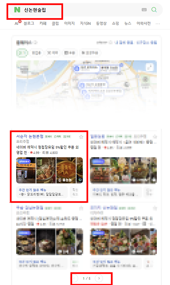 서순자포차