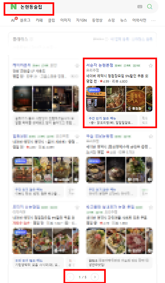 서순자포차