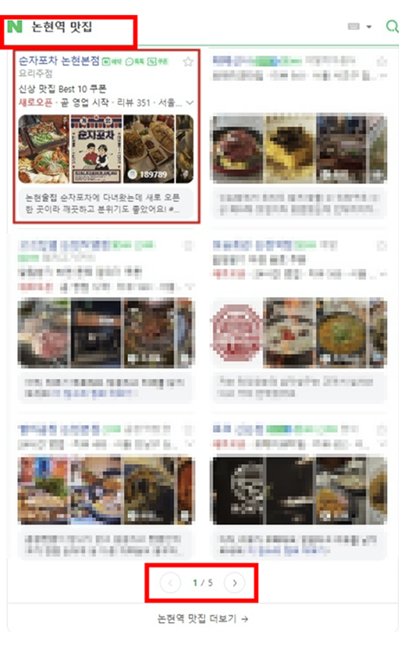 서순자포차