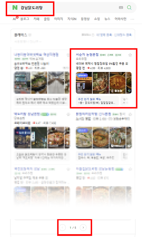 서순자포차