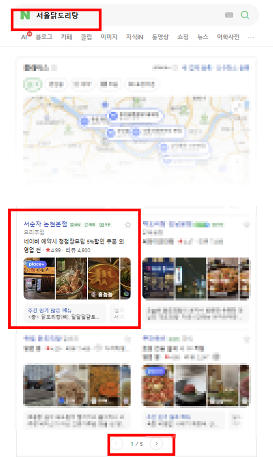 서순자포차