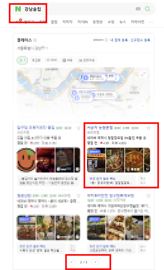 서순자포차