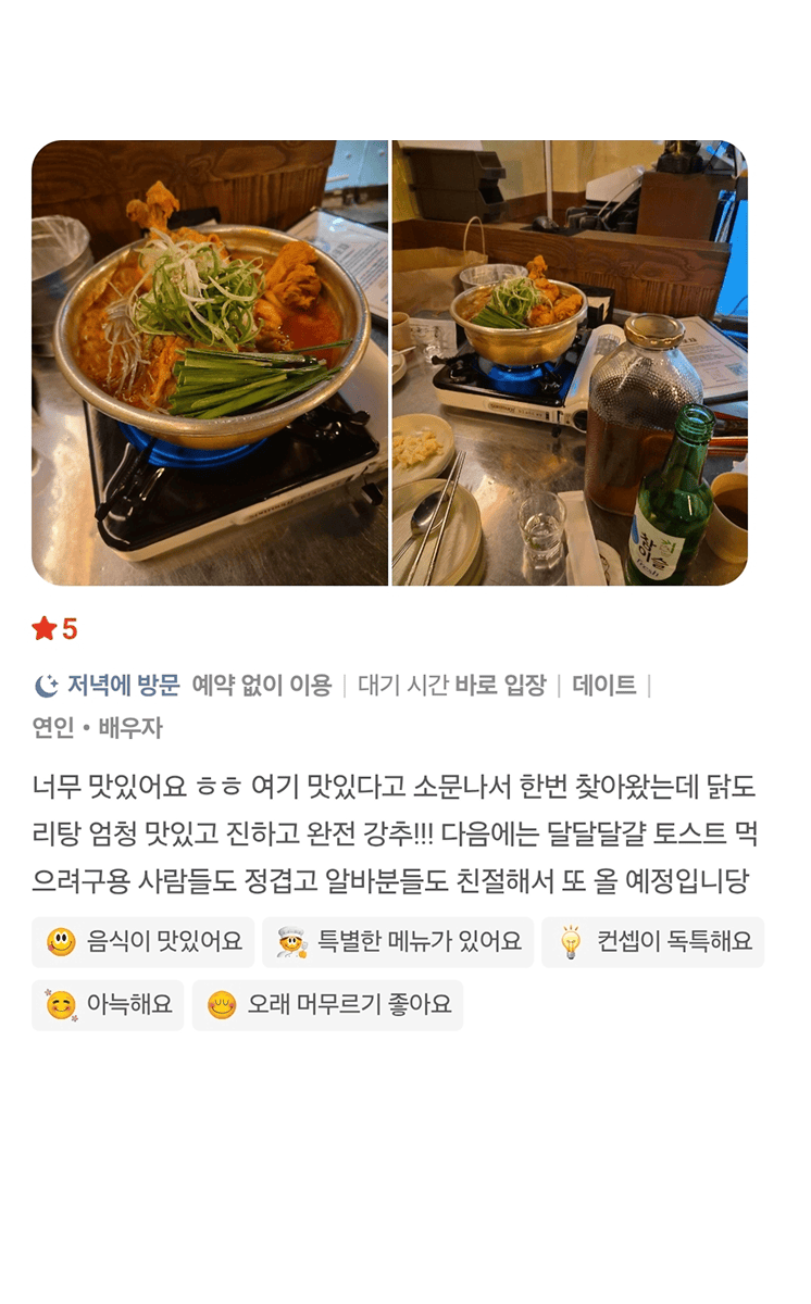순자포차 리뷰